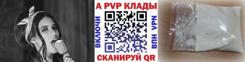 A-PVP Crystall  Снежногорск 