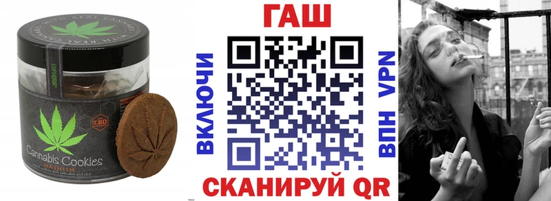 Печенье с ТГК марихуана  Снежногорск 