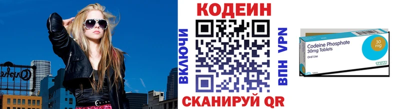 Кодеиновый сироп Lean Purple Drank Снежногорск