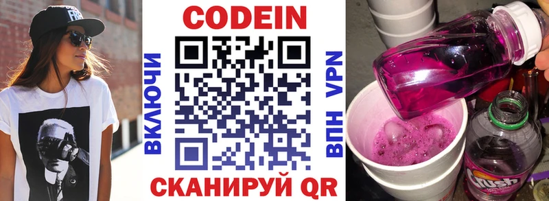 Codein Purple Drank Снежногорск