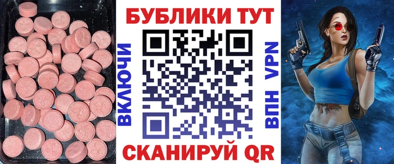 ЭКСТАЗИ 250 мг  площадка клад  Снежногорск  купить  