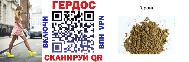 ГЕРОИН афганец  Снежногорск 