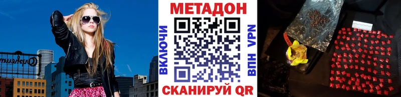 Метадон VHQ  Снежногорск 